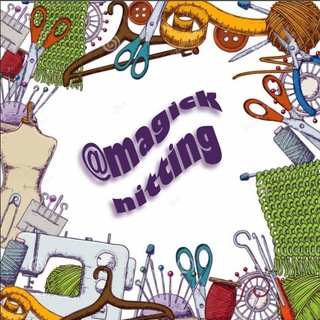 Логотип @magicknitting - Вязание, шитье, рукоделие 🌈