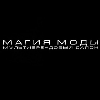 Логотип @magicmoda - бутик МАГИЯ МОДЫ