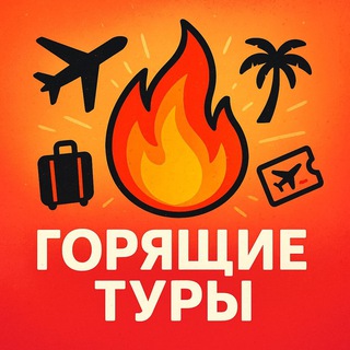 Логотип @magicrustour - 🌴Турагентство "Магия России"