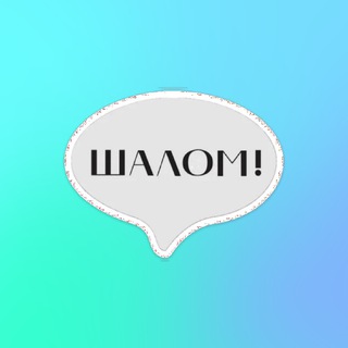 Логотип @magid_chat - Магид. Комментарии