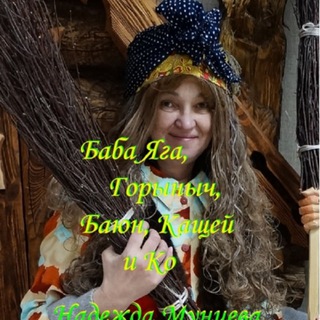 Логотип @magiiasovremennoivedmy - Притчи, сказки, рассказы добрые и веселые. Больше для взрослых