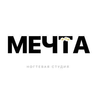 Логотип @magiksev - Мечта✨Ногтевая студия