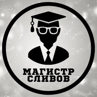 Логотип @magisterslivov - Магистр Сливов