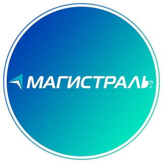 Логотип @magistral116 - АЗС Магистраль