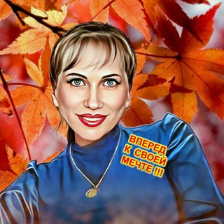 Логотип @magiyaivolshebstvo - МОЯ РЕАЛЬНОСТЬ°•° ЛЮБЛЮ! МОГУ! ДЕЛАЮ! ВАС НАУЧУ!💯