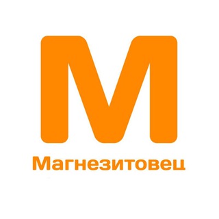 Логотип @magnezitovets - МАГНЕЗИТОВЕЦ