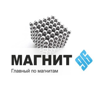 Логотип @magnit96 - MAGNIT96 - магниты