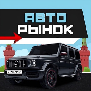 Логотип @magnitogorsk_avto - Авторынок Магнитогорск / Белорецк