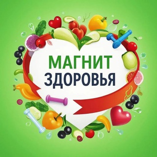 Логотип @magnitz - Магнит здоровья