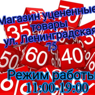 Логотип @magnizkixcen - Бронирование-Магазин Уцененные товары