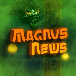 Логотип @magnus_news - 🎋Magnus News🎋