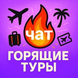 Логотип @magrustour_chat - Чат - "Магия России"