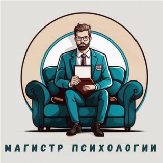 Логотип @magustrpsuxologuu - Магистр Психологи ( Гороскопы Эзотерика )