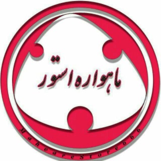 Логотип @mahvarestoregroup - گروه تخصصی ماهواره استور