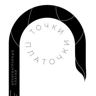 Логотип @maidyofstone - ТОЧКИ_