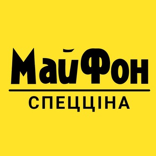 Логотип @maifonua - MAIFON.UA - канал тільки Cуперпропозицій!