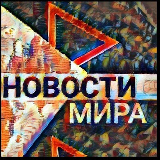 Логотип @main_media_events - Новости Мира