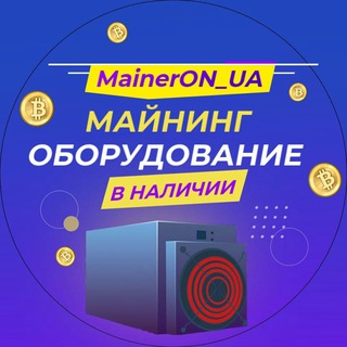 Логотип @maineron_ua - ✅MainerON_UA✅