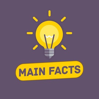 Логотип @mainfactsrus - Main Facts