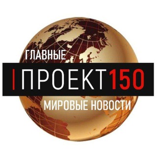 Логотип @mainnewsoftheworld - ❗ГЛАВНЫЕ МИРОВЫЕ НОВОСТИ📡