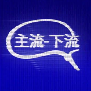 Логотип @mainstreamdownstream1 - Mainstream-Downstream