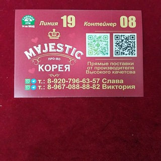 Логотип @majestic19_08 - MAJESTIC MADE IN KOREA 19 08