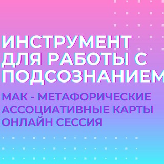 Логотип @mak_elvira - ☀️ САМОРАЗВИТИЕ С ЭЛЬВИРОЙ