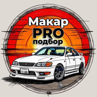 Логотип @makar_auto - Макар PRO подбор