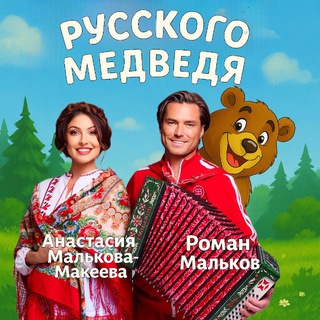 Логотип @makeevanasty - Анастасия Малькова-Макеева