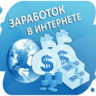 Логотип @makemoney2_0 - 🔥Заработок в интернете🔥