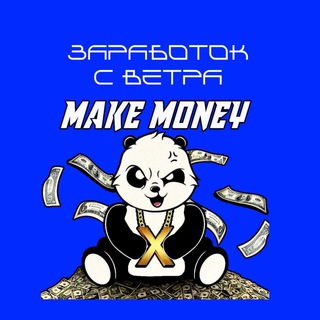 Логотип @makemoneyx2020 - Make Money X