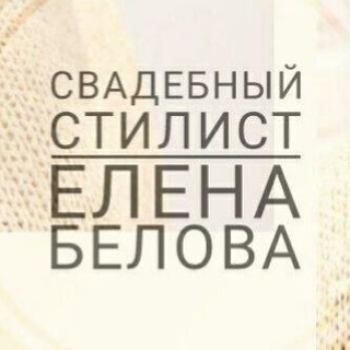 Логотип @makeup_elenabelova - Прически · макияж · ногти