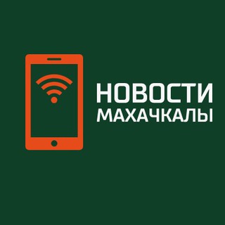 Логотип @makhachkalanovosti - Новости Махачкалы | Махачкала