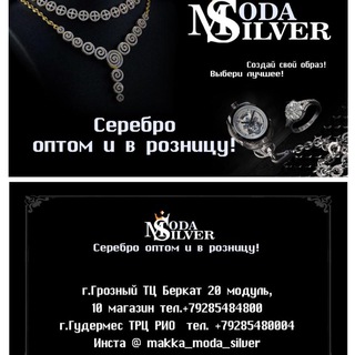 Логотип @makka_moda_silver - makka_moda_silver