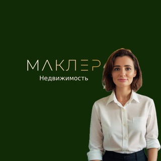 Логотип @maklerkrd - Маклер в Краснодаре
