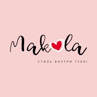 Логотип @makola_official - Makola - одежда для девочек от 7 до 14 лет