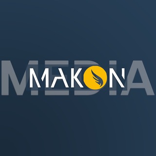 Логотип @makonmedia - MAKON | ЦА НОВОСТИ