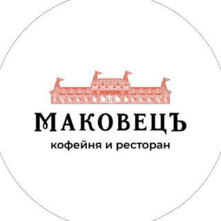 Логотип @makovets_sp - Ресторан «Маковец»