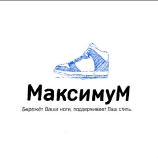 Логотип @maksimum38 - МаксимуМ (Обувь Иркутск 38rus)