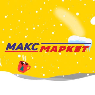 Логотип @maksmarketyakutsk - МаксМаркет