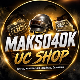 Логотип @makso4okucshop - ❗️𝙐𝘾 𝙎𝙃𝙊𝙋 𝙈𝘼𝙆𝙎𝙊4𝙊𝙆❗️