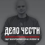 Логотип @maksondantist - ТОТ САМЫЙ МАКС⚡️ ДЕЛО ЧЕСТИ- ОХОТА НА ПЕДОФИЛОВ.