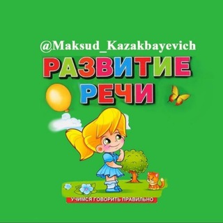 Логотип @maksud_kazakbayevich - 🆁🅰🆉🆅🅸🆃🅸🆈🅴 🆁🅴🅲🅷🅸 ᴍᴀᴋsᴜᴅ ᴋᴀᴢᴀᴋʙᴀʏᴇᴠɪᴄʜ