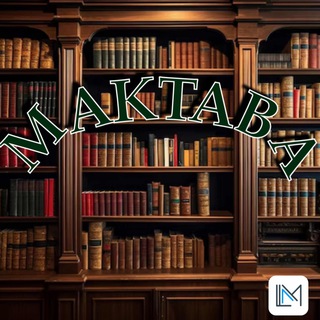 Логотип @maktaba64 - MAKTABA