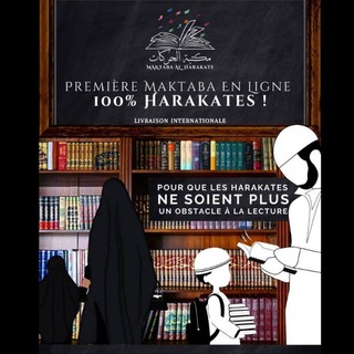 Логотип @maktabaalharakate - Maktaba Al Harakate