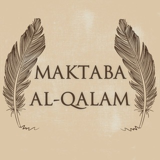 Логотип @maktabaalqalam - Maktaba Al-Qalam