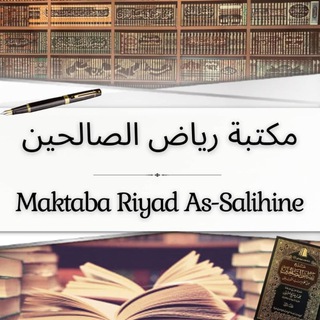 Логотип @maktabariyadassalihine - Maktaba Riyad As-Salihine
