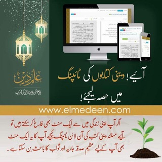 Логотип @maktbajibriltyping - ٹائپنگ گروپ مکتبہ جبریل