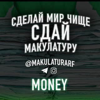 Логотип @makulaturarf - макулатура/пэт бутылки РФ