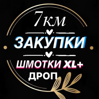 Логотип @malamodebatal - 🌟Шмотки XL+ “Ma Lamode”🌟7 км❗️